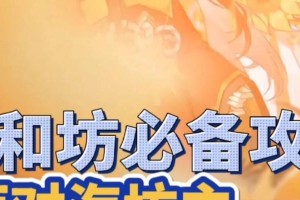 日和坊的定位与特点——剑舞乐章盛放