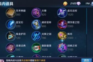 荣耀逆风局出装顺序攻略（逆风局高效出装顺序，助你翻盘！）