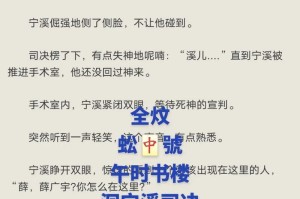《解密绾思结熠司决攻略》（掌握决胜关键，成为绾思结熠司的顶尖玩家）