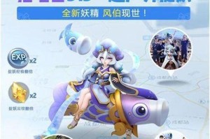 《一起来捉妖》游戏皇冠标致介绍（探索异世界的冒险游戏）