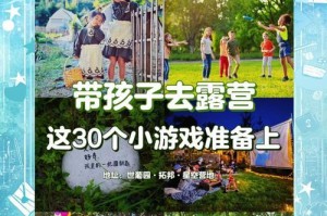 探险营地游戏攻略（解密露营游戏中的角色特点，助你成为掌控全局的营地大师）