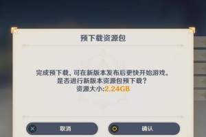 《原神2.0新手祈愿攻略》（全面解析原神2.0版本的新手祈愿机制，助你快速起步！）
