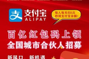 《蚂蚁花呗抢红包攻略》（在支付宝上抢红包的秘籍分享，轻松获得更多福利）