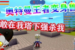 迷你世界鲁班出装攻略（打造强大的鲁班，装备攻略详解！）
