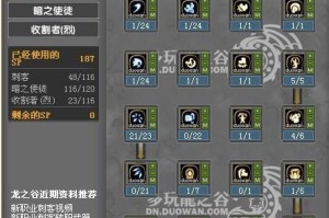 刺客技能书攻略（掌握刺客技能书，成为冒险中的无敌存在）