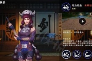《不良人3》游戏藏宝图攻略（如何获得藏宝图并找到宝藏）