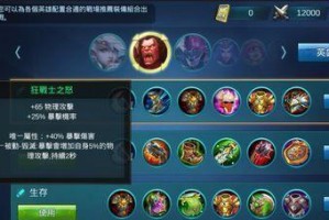 物理迪卢克出装攻略（掌握迪卢克装备选择，无敌于战场）