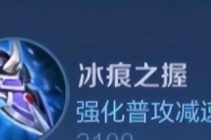 《破釜沉舟，双黄流项羽铭文出装攻略》（以“铭文”为的双黄流项羽出装攻略）