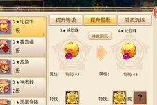 梦幻诛仙法宝怎么升级,打造巅峰战力之路
