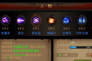 奇迹法师PK技能搭配攻略（探索最强技能组合，成为无敌法师的秘诀）