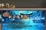怎么让阴阳师上顺位,轻松提升排名的秘诀解析