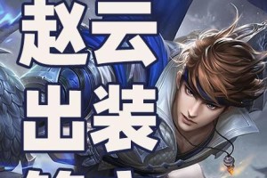 《以阳寿铭文出装攻略最新版》（掌握阳寿铭文出装策略，提升游戏竞技实力）