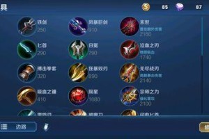 电竞英雄出装思路攻略（打造无敌装备，征战竞技赛场）
