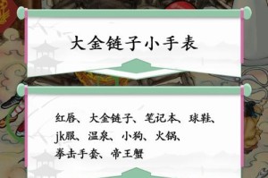 《汉字找茬王》攻略解析——蒙娜丽莎找出不和谐的地方（游戏中的经典画作带你挑战眼力极限！）