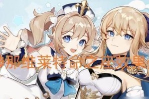 《原神》琴命之座效果详解：玩家必备的攻略指南