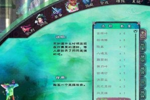 仙剑奇侠传五游戏攻略（打破江湖迷局，成为真正的仙剑奇侠）