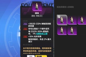火炬之光技能降级攻略（掌握技巧，将技能降级变为游戏制胜法宝）