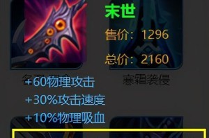 李华宗师出装攻略大全（掌握李华宗师的最佳装备选择，成为无敌剑客！）
