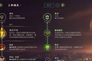 玩转山羊出装，成为游戏中的顶尖玩家（以山羊出装玩法攻略，让你在游戏中脱颖而出）