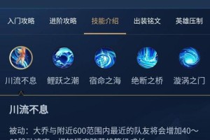 大乔8月份出装攻略（解析大乔在8月的最佳出装搭配，助你在游戏中轻松取胜）