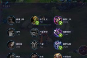 哪吒新模式出装攻略最新解析（打造无敌哪吒，一统沙场！）