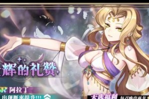 掌握召唤女神技能的攻略（成功召唤女神的关键技巧）