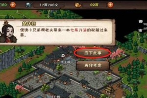 《天涯明月刀》游戏攻略（解密白鹭洲，一步步带你通关！）