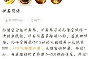 孙悟空如何加点最强技能攻略（掌握孙悟空最强技能，成为顶尖战士！）