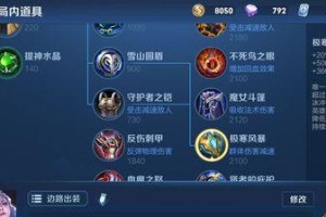 小明边路出装攻略最新分享（探索重做后的小明在边路上的全新出装策略）