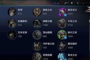 王者荣耀出装超详细攻略（玩转王者荣耀！从出装开始，战无不胜！）