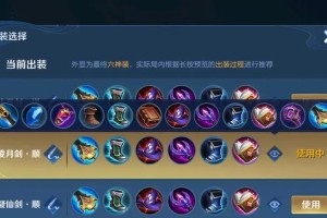 露娜启示之音出装攻略