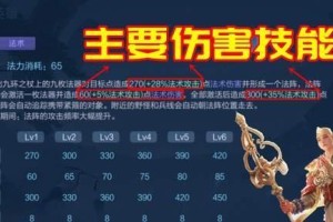 金蝉法师教学出装攻略——成为最强法师的秘籍（金蝉法师教学出装攻略，让你在游戏中轻松获得胜利！）