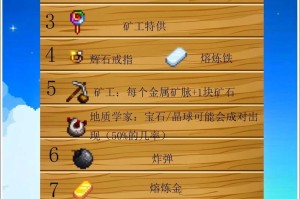 《星露谷物语15版新增细节及技巧大全》（掌握关键技巧，挖掘更多乐趣）