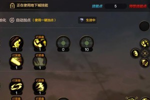 DNF手游鬼泣加点刷图攻略（打造实用鬼泣加点方案，轻松刷图拿装备）