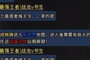 冰雪传奇鬼王出装攻略（掌握攻略，成为鬼王霸主）