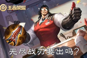 项羽铭文出装攻略（解析项羽铭文装备选择及技巧，帮助你成为战场之王！）