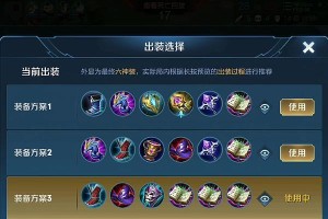 另类女娲出装攻略大全（探索女娲战斗能力的多样化路线，提升游戏胜率）