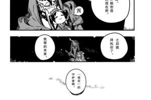 探秘低语之森男巫（解密低语之森男巫的技能与策略，揭开神秘的魔法世界）