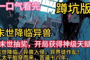 从异界事务所开始，哪个练习最好？（探究异界事务所开局该如何选择，为你的异界之旅打下基础。）