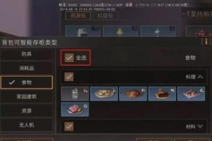 明日之后物资防守事件详解（如何成功触发物资防守事件，保障基地安全）