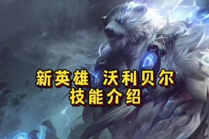 《LOL》不灭狂雷天赋加点攻略（让你的雷霆咆哮，战无不胜！）