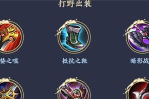 《无限火力版王者出装攻略》（超强装备搭配让你战无不胜）
