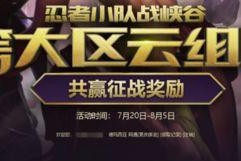 lol怎么云组队,轻松实现线上组队，畅享游戏乐趣