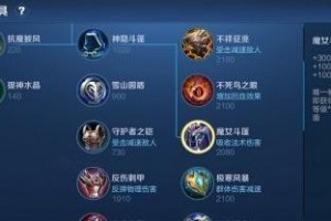 《王者荣耀出装与打法技巧攻略》（从入门到精通，教你成为王者！）