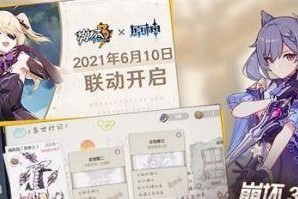 《崩坏3》清风古韵活动全解析（探秘清风古韵，品味崩坏精髓）