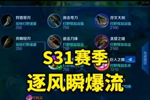 《逆水寒铠最强出装攻略》（打造无敌装备助力战斗力提升！）