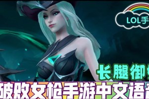 女枪手游攻略（掌握关键装备，成为女枪游戏中的无敌射手）
