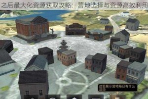 《明日之后》进阶芯片获取攻略大全（芯片获取技巧、策略与注意事项，提高游戏进阶效率）