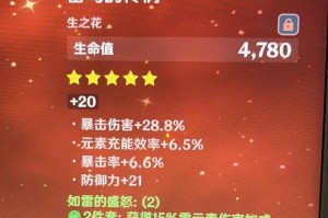 原神雷鸟剧情解密攻略（解开雷鸟剧情谜团，探索蒙德大陆的神秘力量）