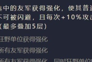 变异羁绊最强出装攻略（掌握关键出装套路，统领全局胜利！）